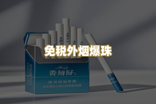 越南代工烟